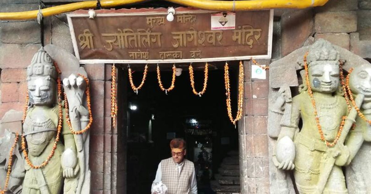 jageshwar-dham-temple-entry